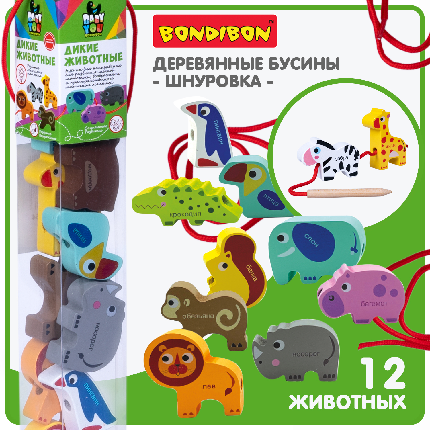 Игрушка Bondibon - фото 1
