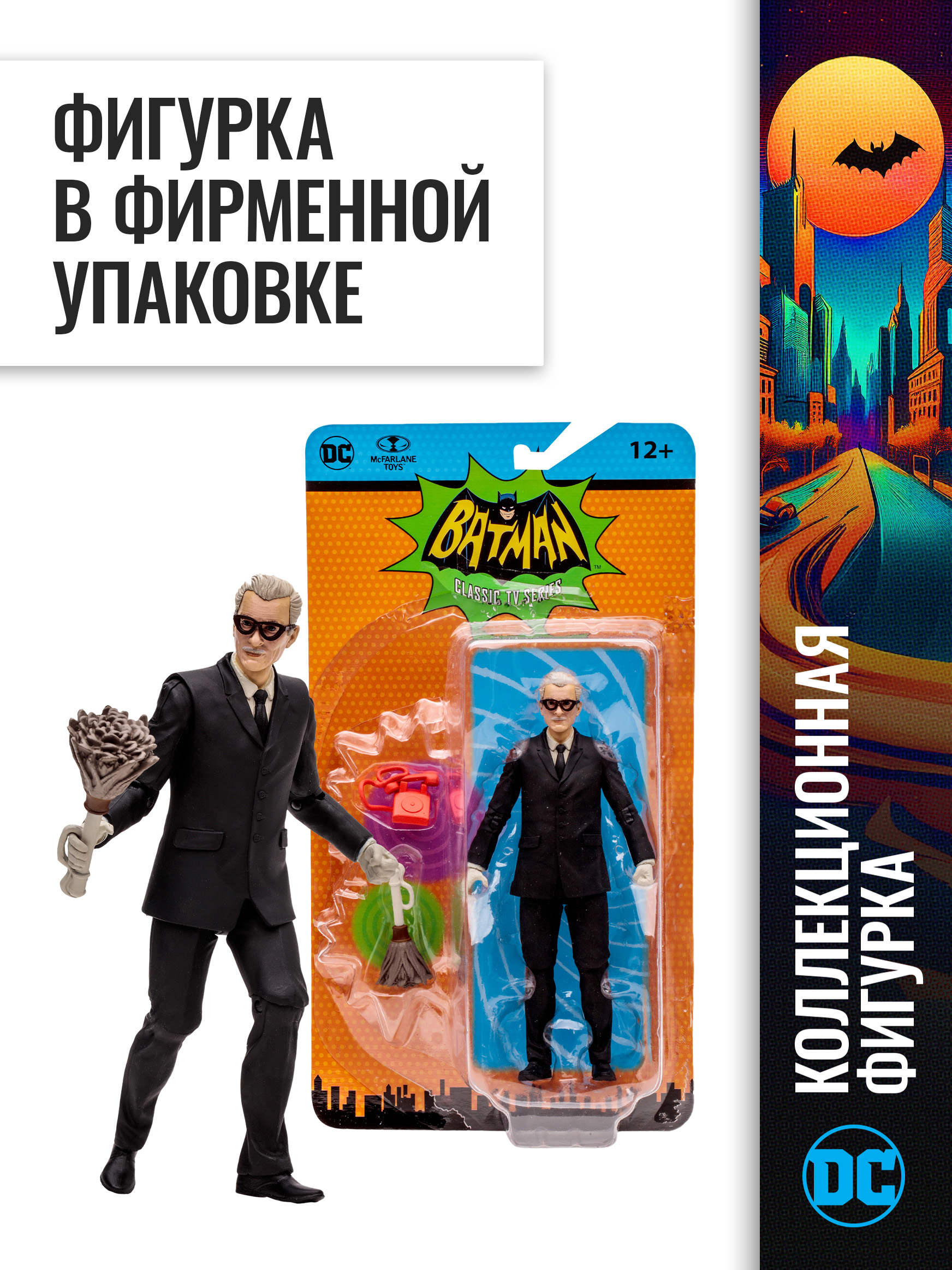 Фигурка McFarlane Toys Batman Альфред - фото 9