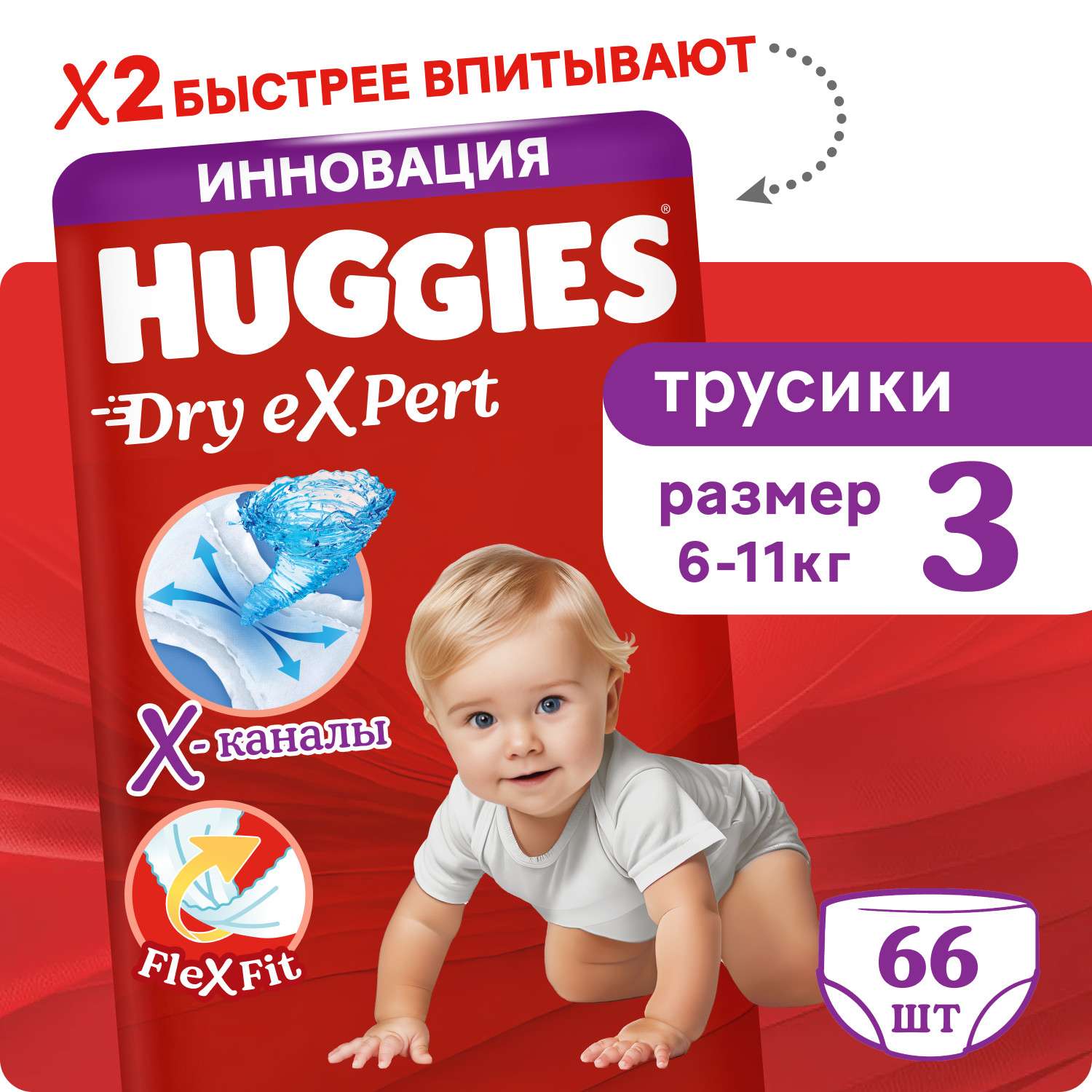 Трусики Huggies Dry eXpert 3 (6-11 кг) 66 шт. - фото 1