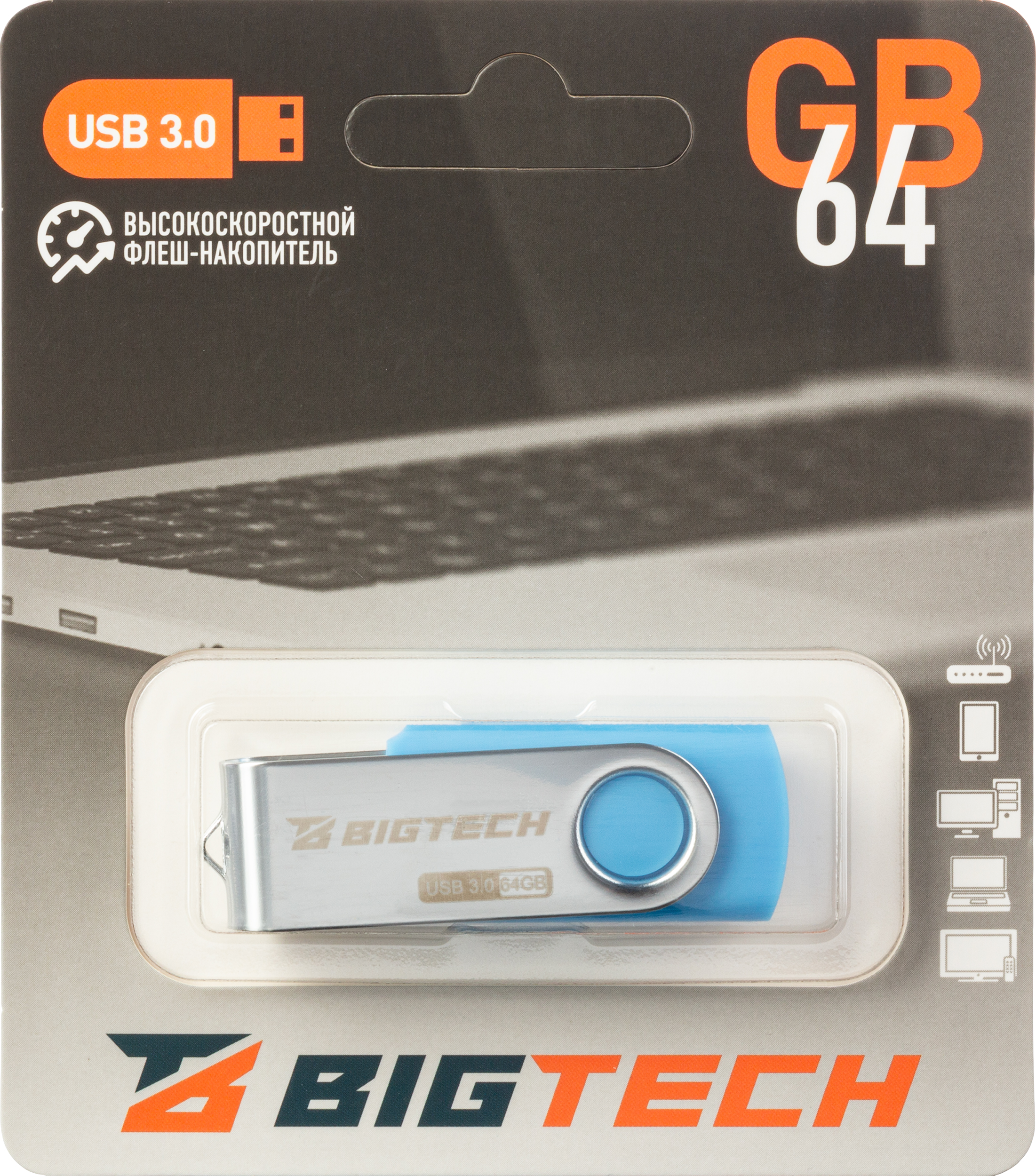 Флеш-память BigTech UFD026, USB3.0, 64GB - фото 7