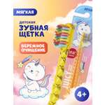 Зубная щетка классическая Splat от 5 лет