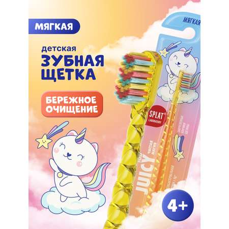Зубная щетка классическая Splat от 5 лет