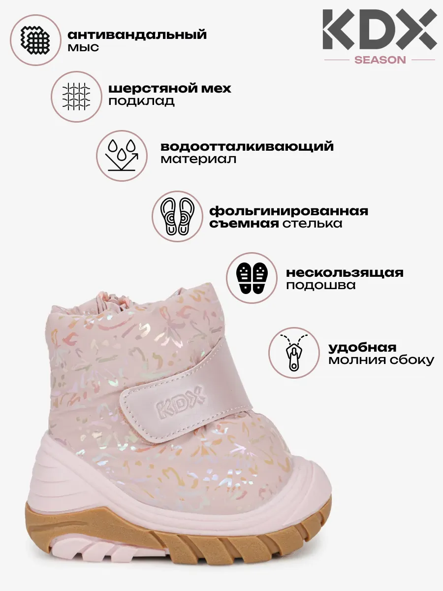 Сноубутсы KDX FL-27 pink - фото 3