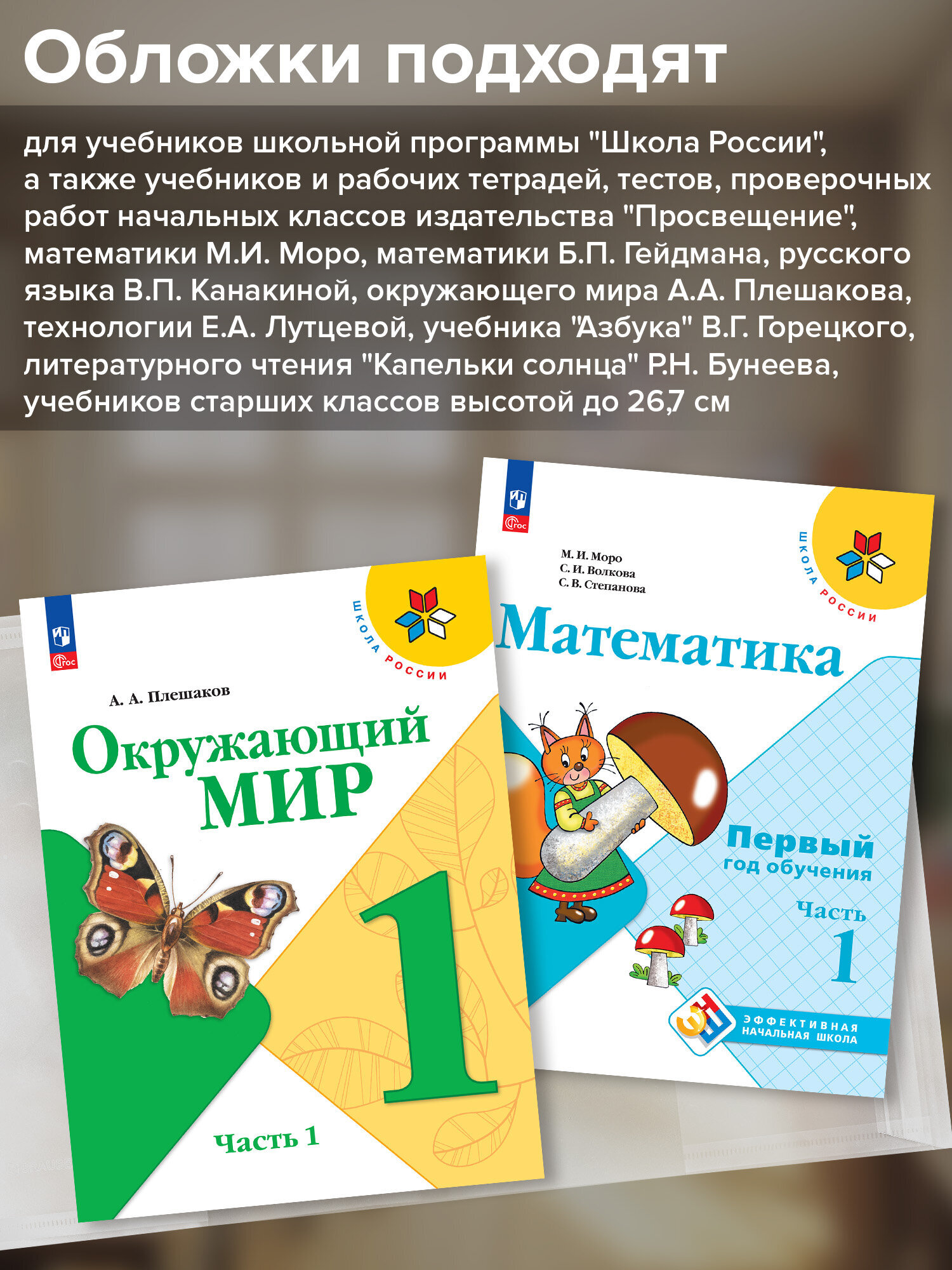 Обложка Brauberg 16 шт. - фото 2