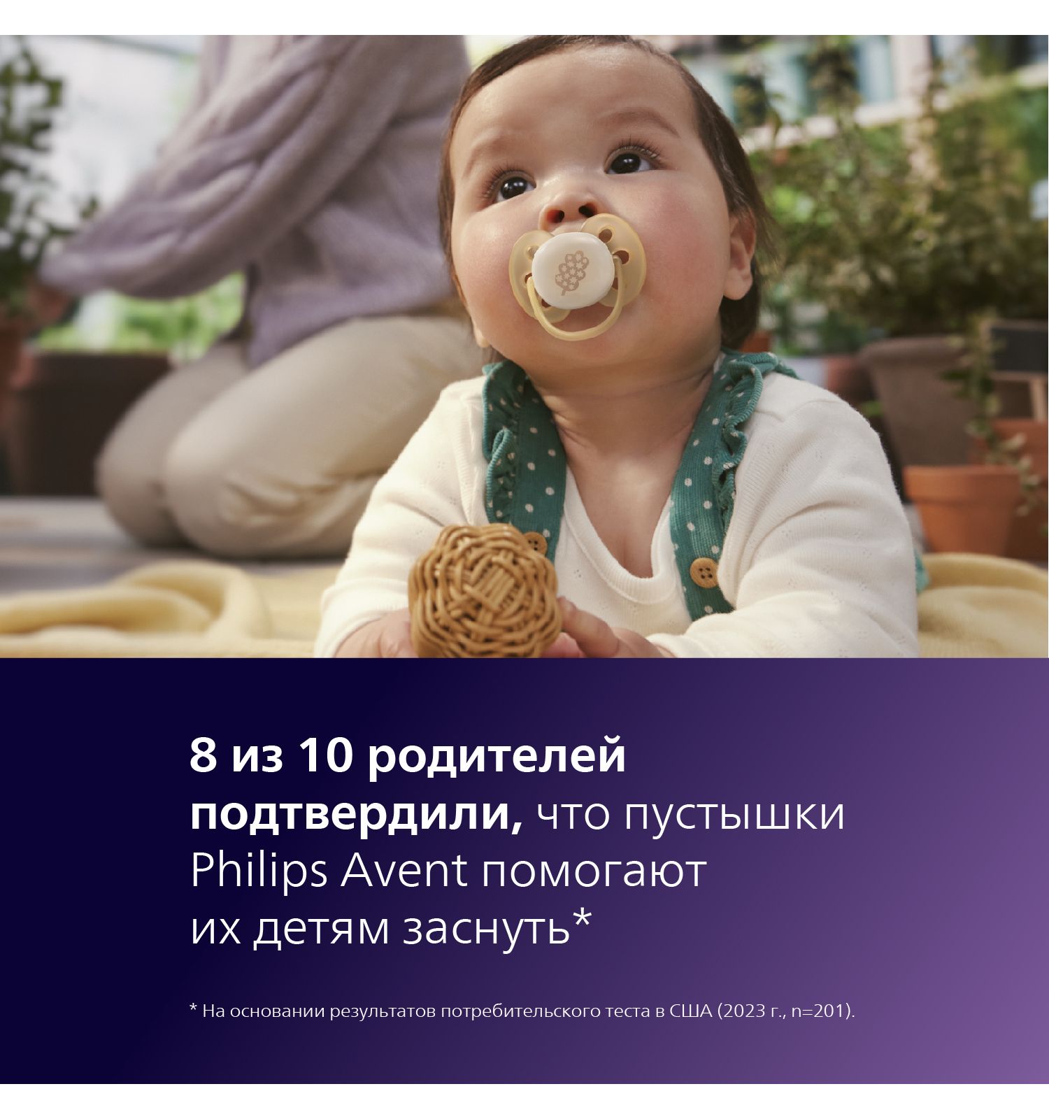 Пустышка Philips Avent силикон ортодонтическая от 6 мес. 2 шт. - фото 8