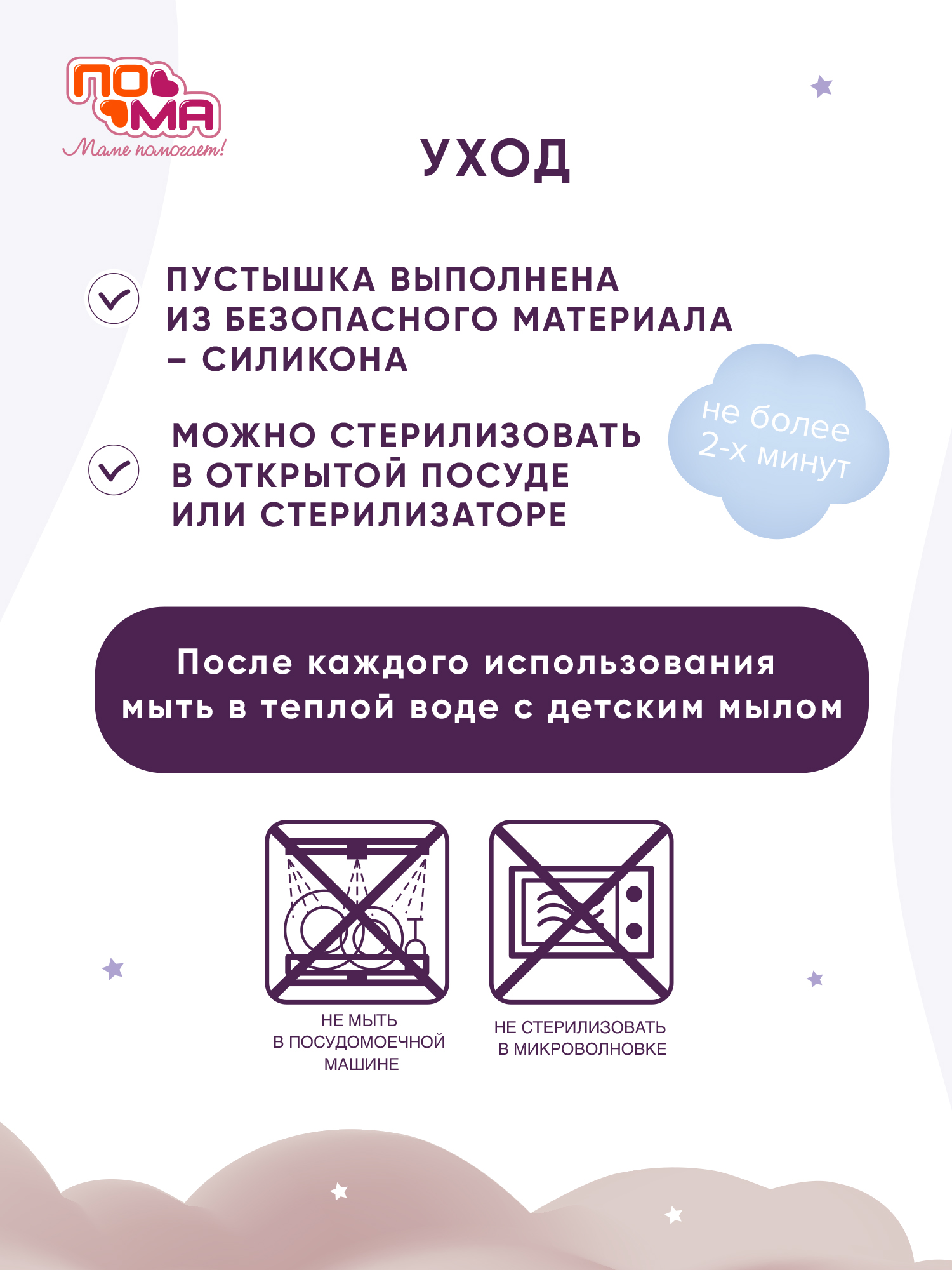 Пустышка Пома силикон классическая от 0 мес. 1 шт. - фото 7