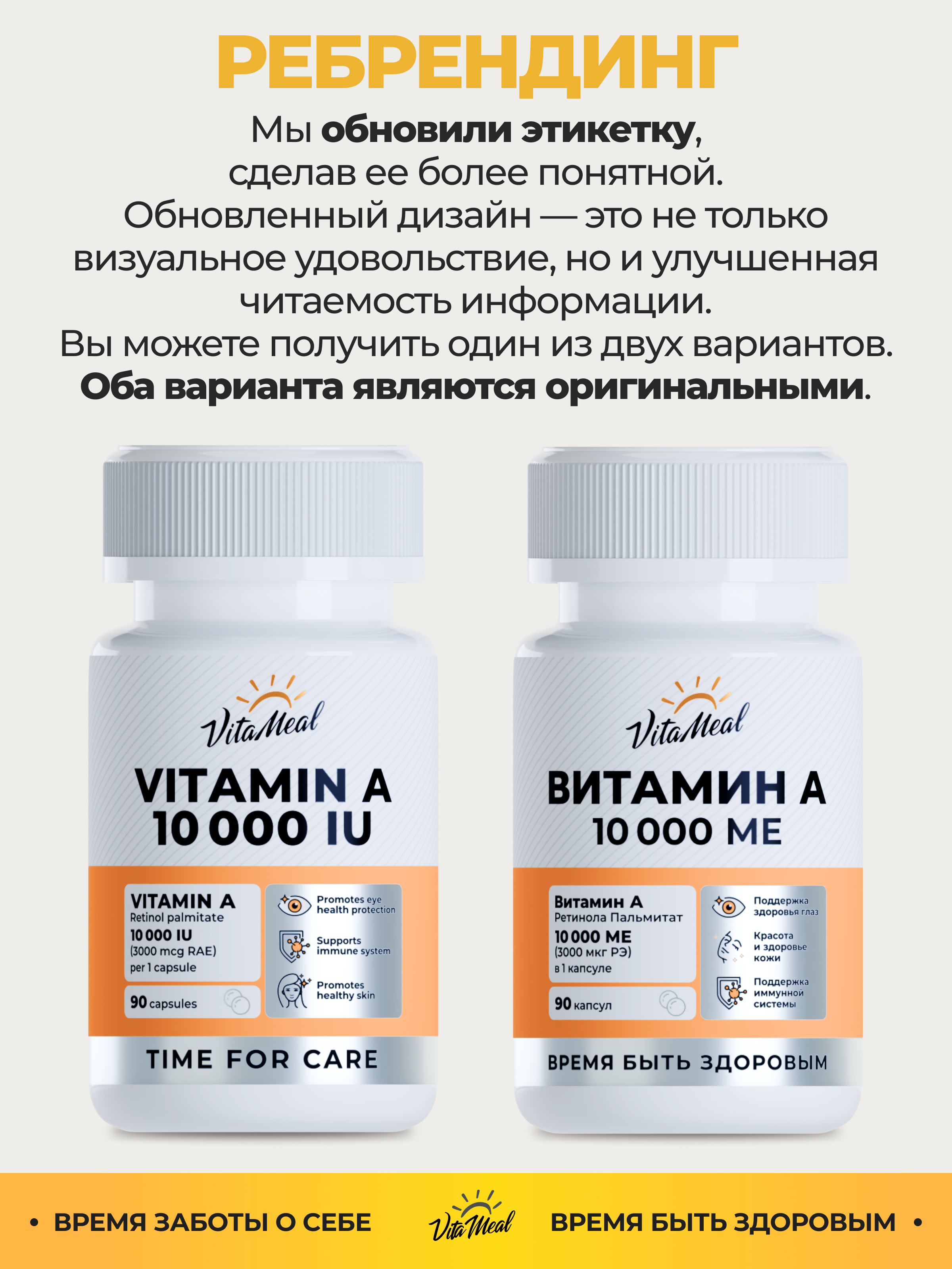 Витамин А VitaMeal ретинол 10000 МЕ для иммунитета здоровья глаз и кожи 90 мягких капсул - фото 2