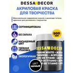 Краски акриловые DESSA DECOR 1 цв.