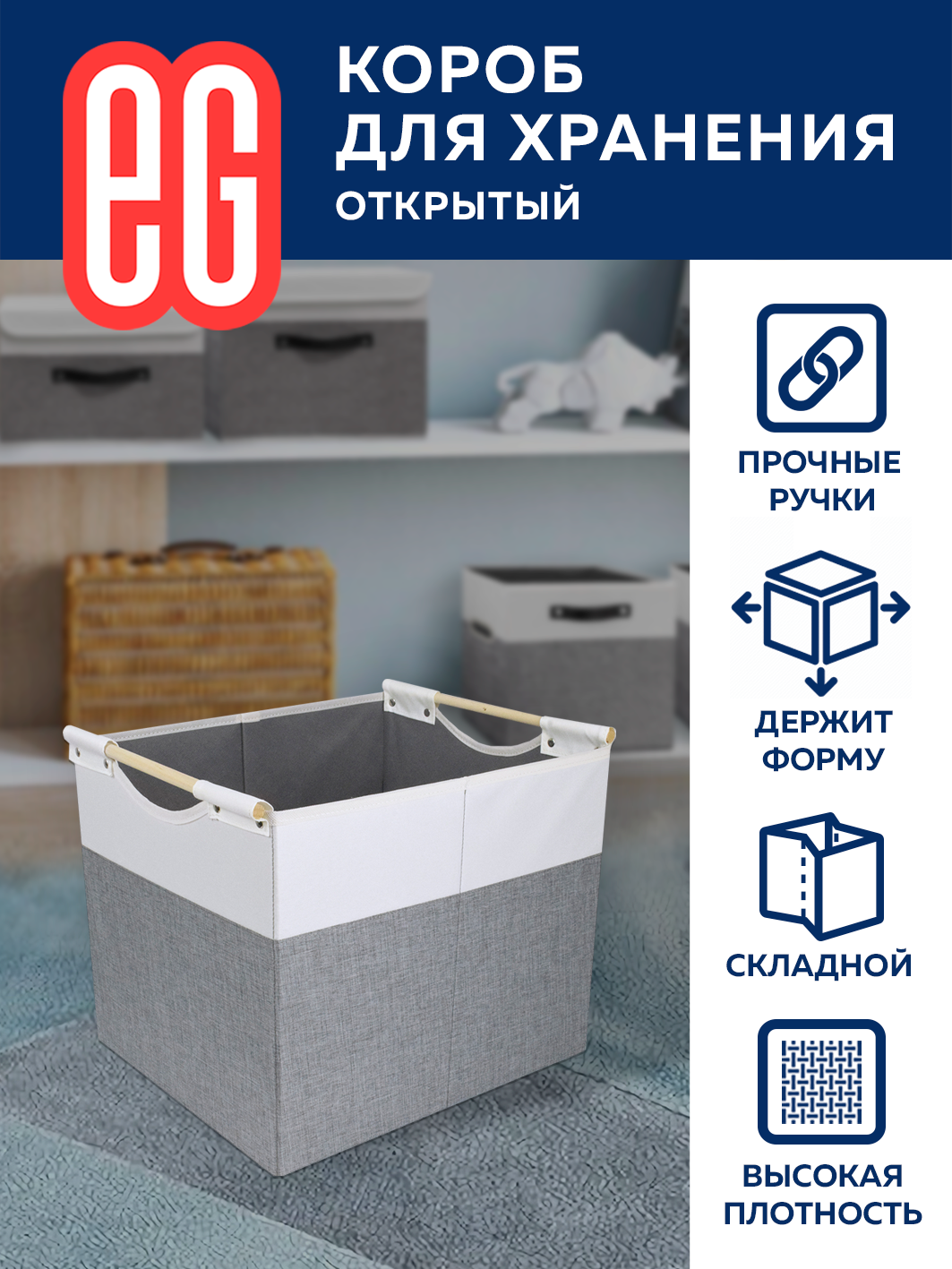 Короб для хранения ЕВРОГАРАНТ серии Platinum 38х32х32 см бамбук - фото 2