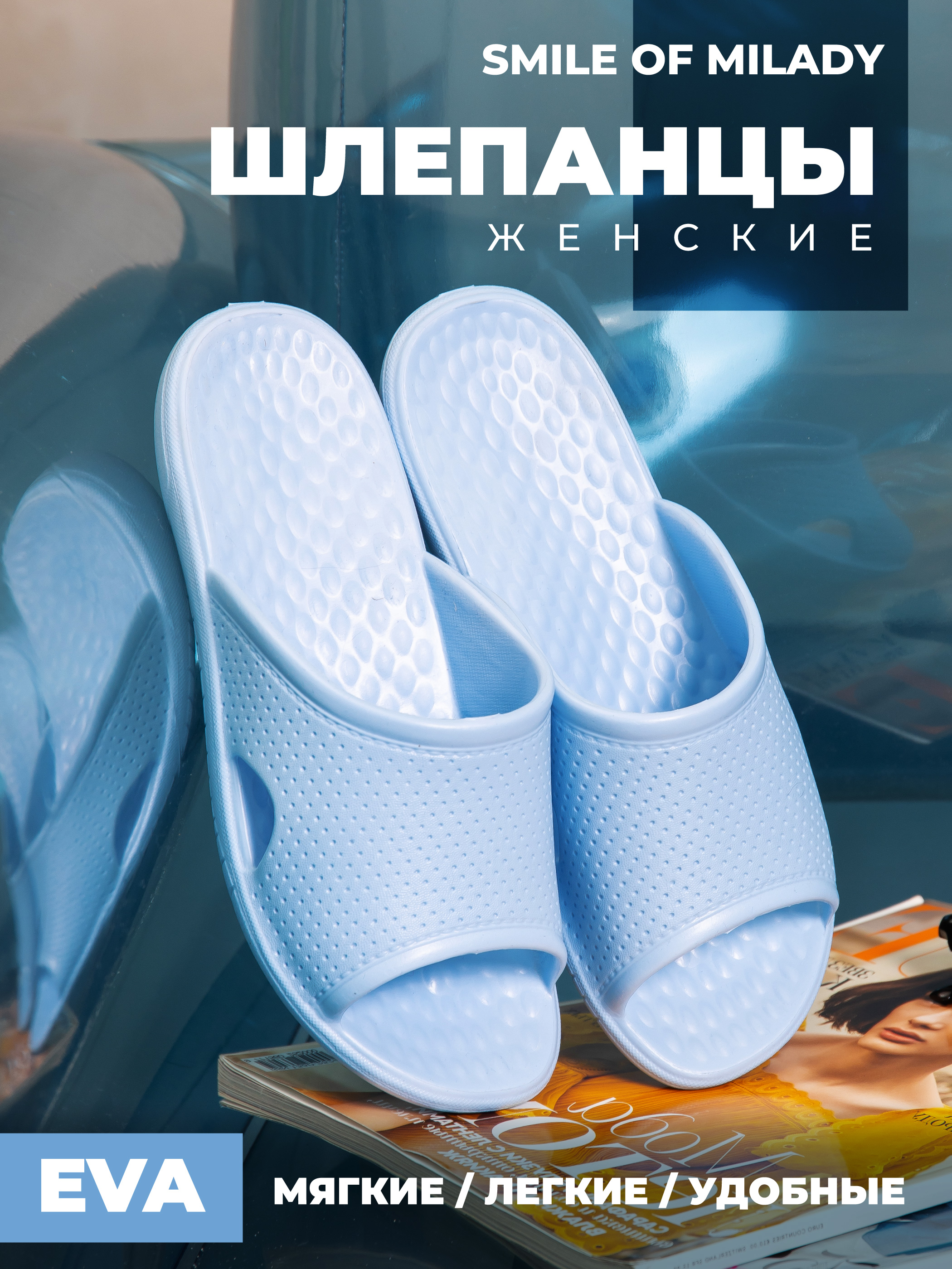 Шлепанцы SMILE of MILADY 098-055-04 - фото 2