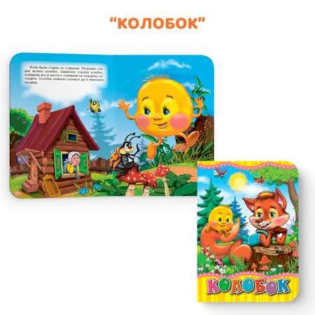 Книга Проф-Пресс картонная мини набор из 4 шт Курочка ряба+ладушки+колобок+кушаем с потешкой