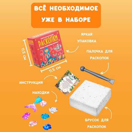 Набор для раскопок Бумбарам