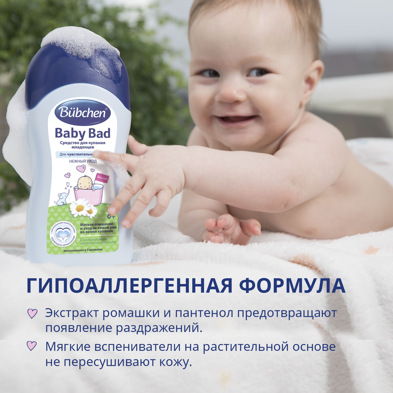Гель Bubchen 200 мл - фото 4