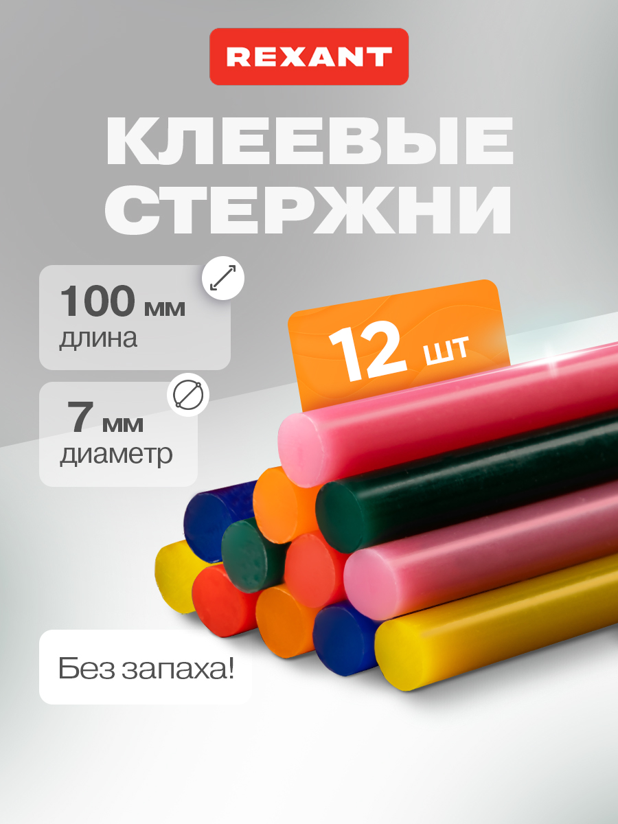 Стержень REXANT - фото 1