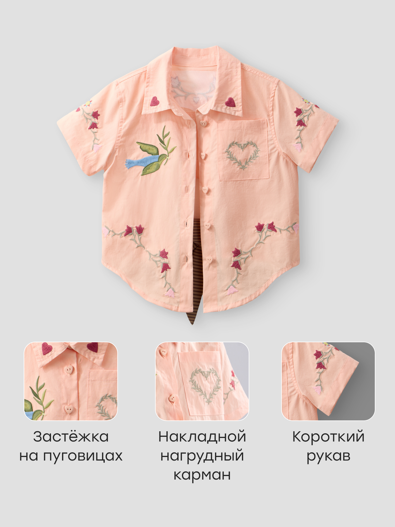 Рубашка Happy Baby 88712-1_pink - фото 2