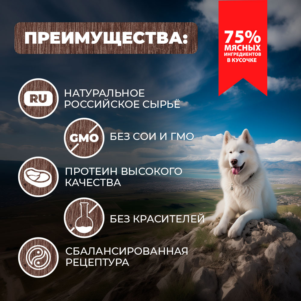 Корм для собак Родные корма По-хански говяжьи кусочки в соусе 410г - фото 2