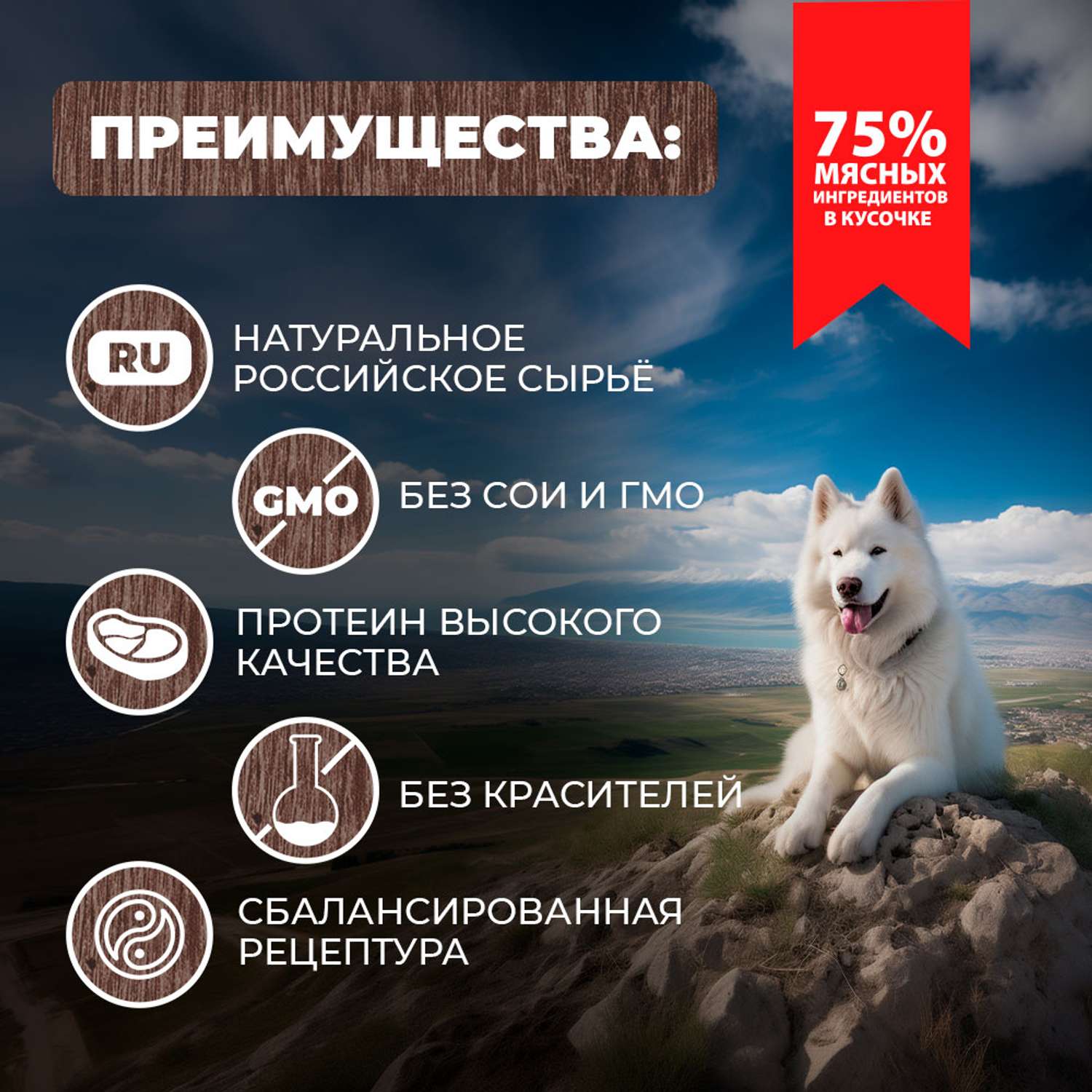 Корм для собак Родные корма По-хански говяжьи кусочки в соусе 410г - фото 2