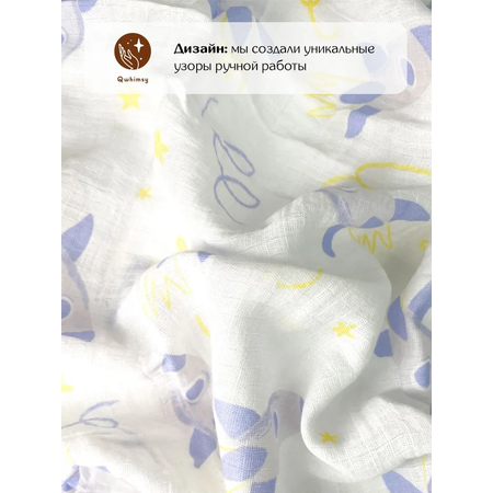 Пеленки для новорожденных Qwhimsy муслиновые 112х112 см