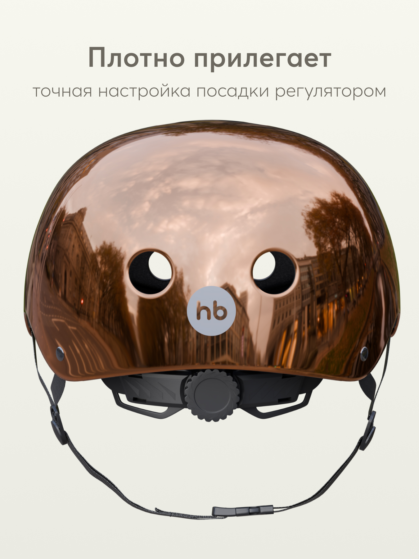 Шлем Happy Baby 46-54 - фото 4