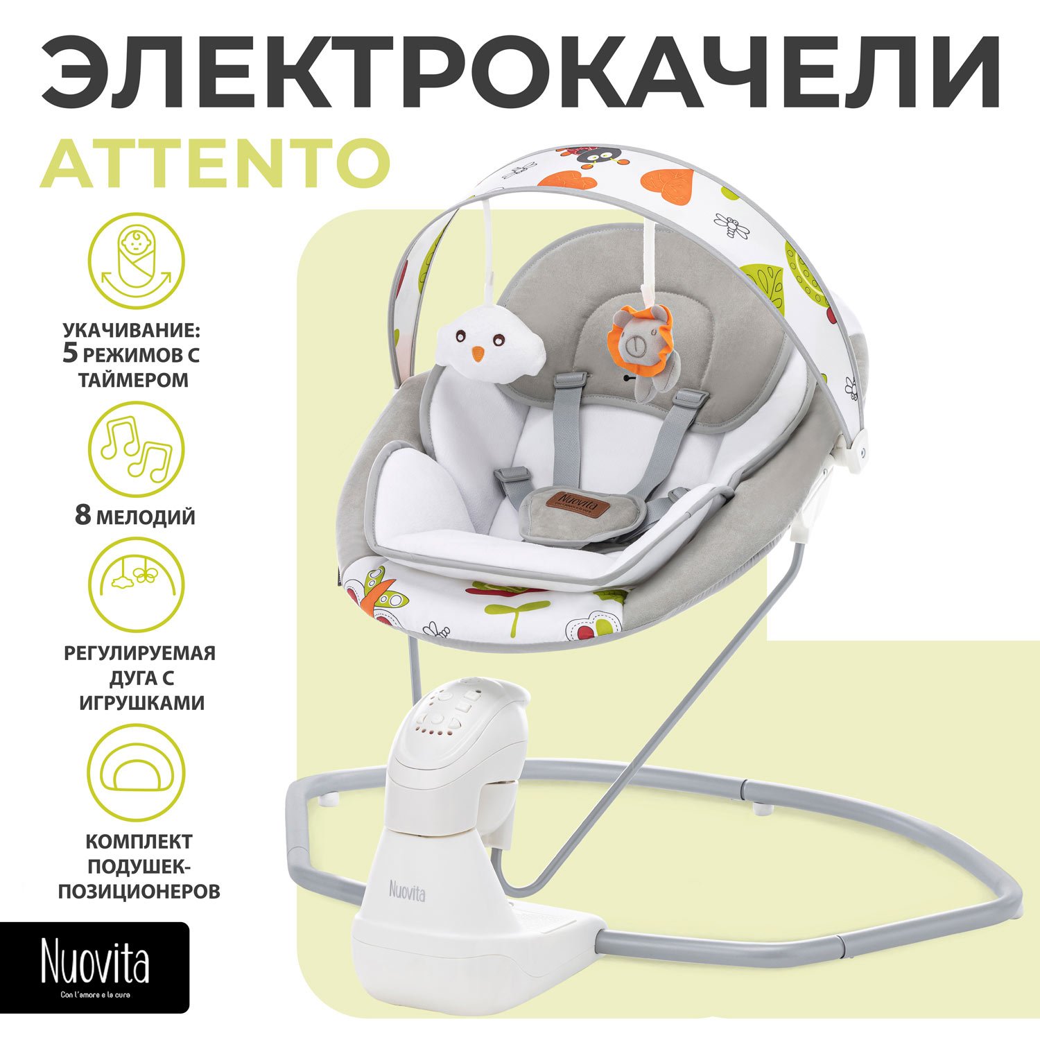 Качели Nuovita - фото 1