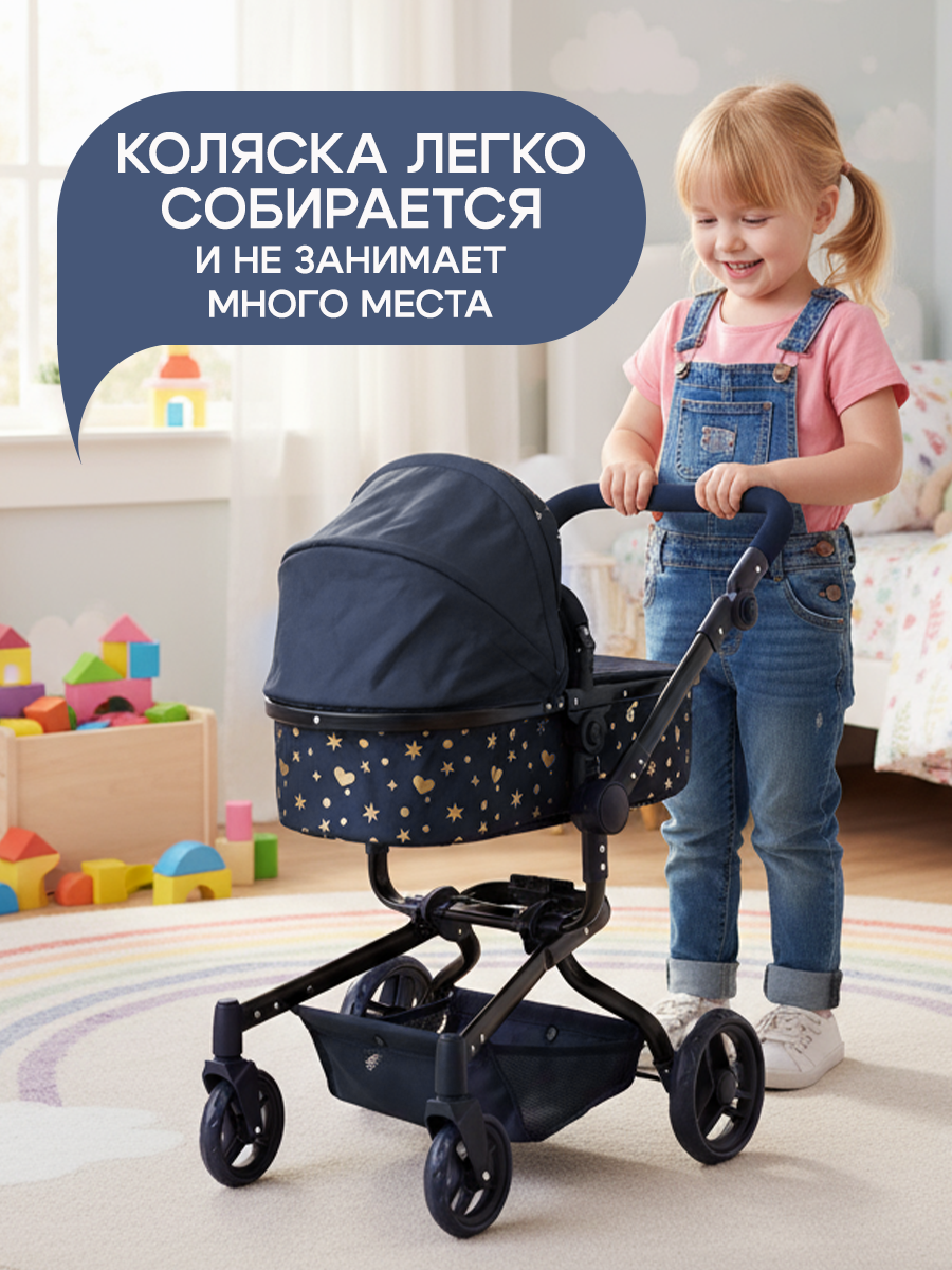 Коляска-трансформер для кукол Рыжий кот 9695-BS - фото 8
