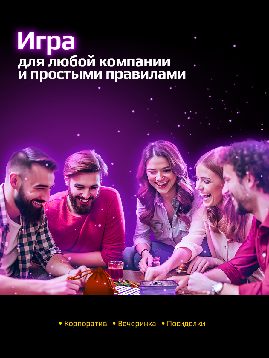 Настольная игра Потолкуем? - фото 2