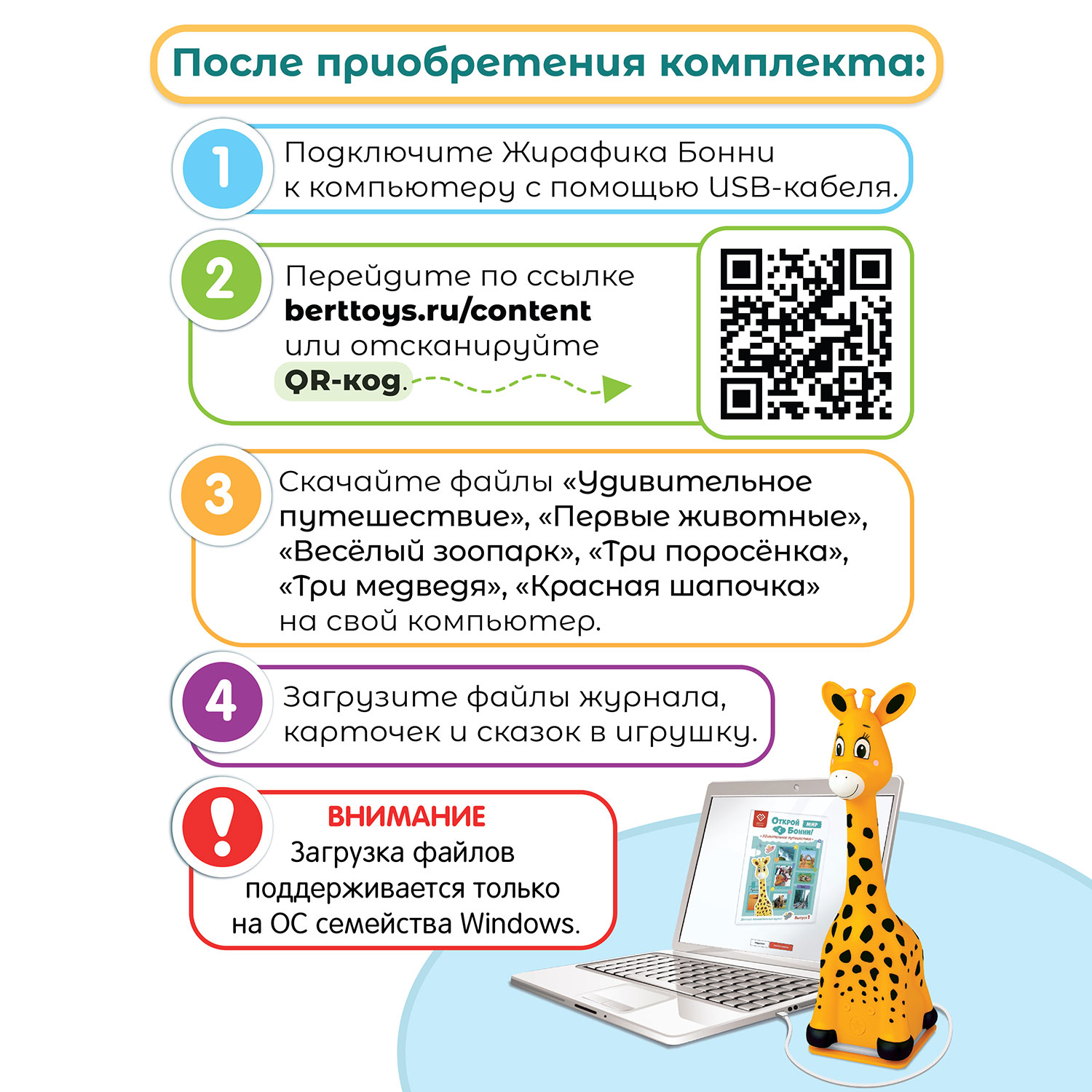 Игрушка BertToys - фото 15