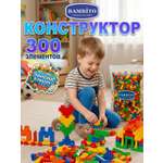 Конструктор Bambito 300 деталей