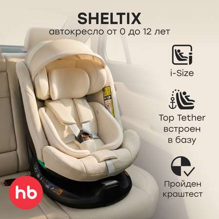 Автокресло Happy Baby Sheltix Isofix 0+/1/2/3 (0-36 кг) белый