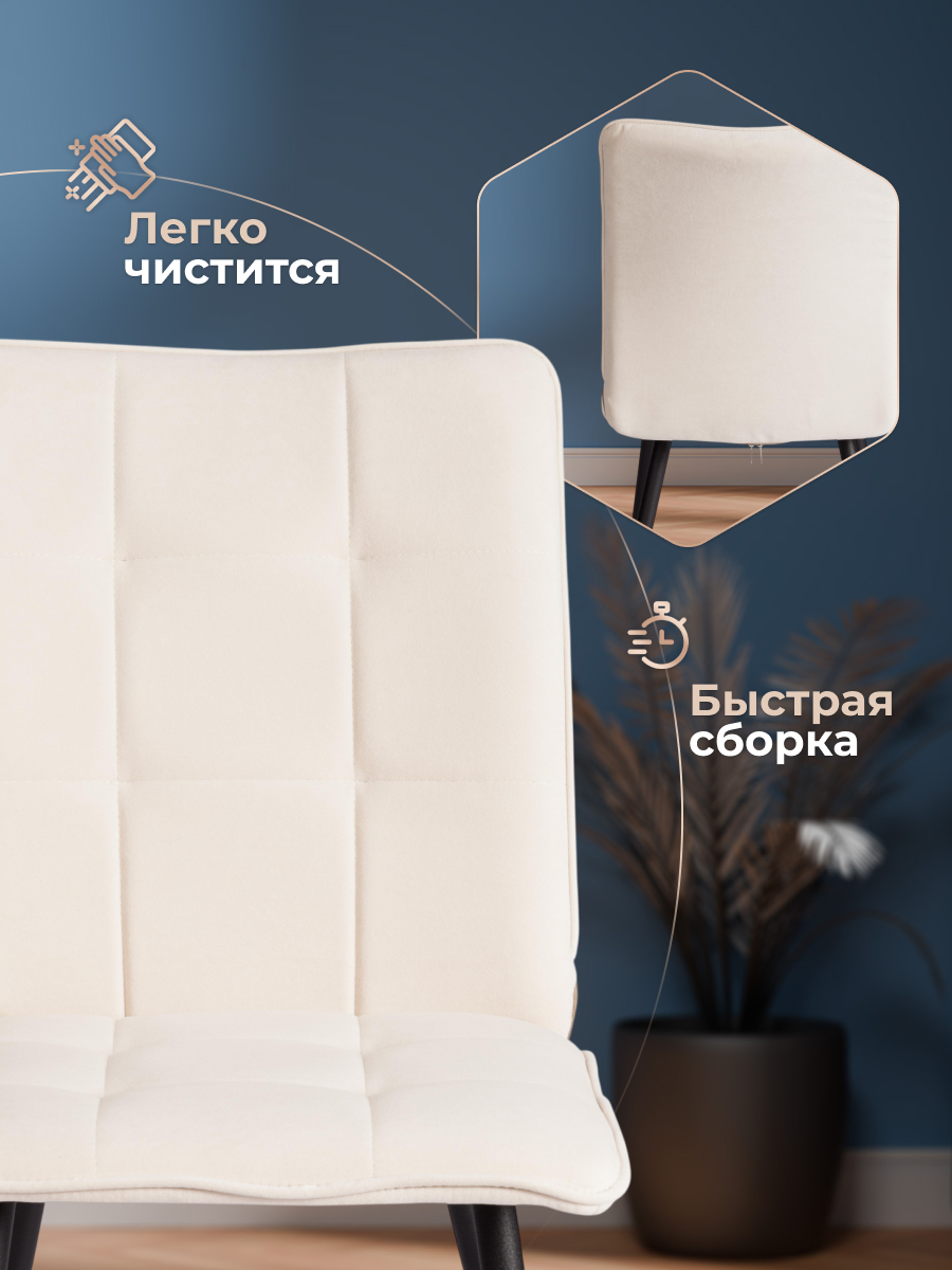 Стул TETCHAIR Bari LT велюр молочный 2 шт. - фото 6