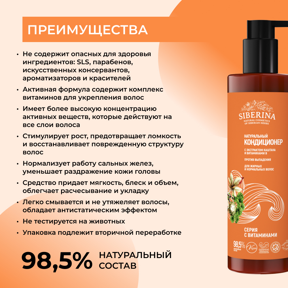 Кондиционер Siberina - фото 3