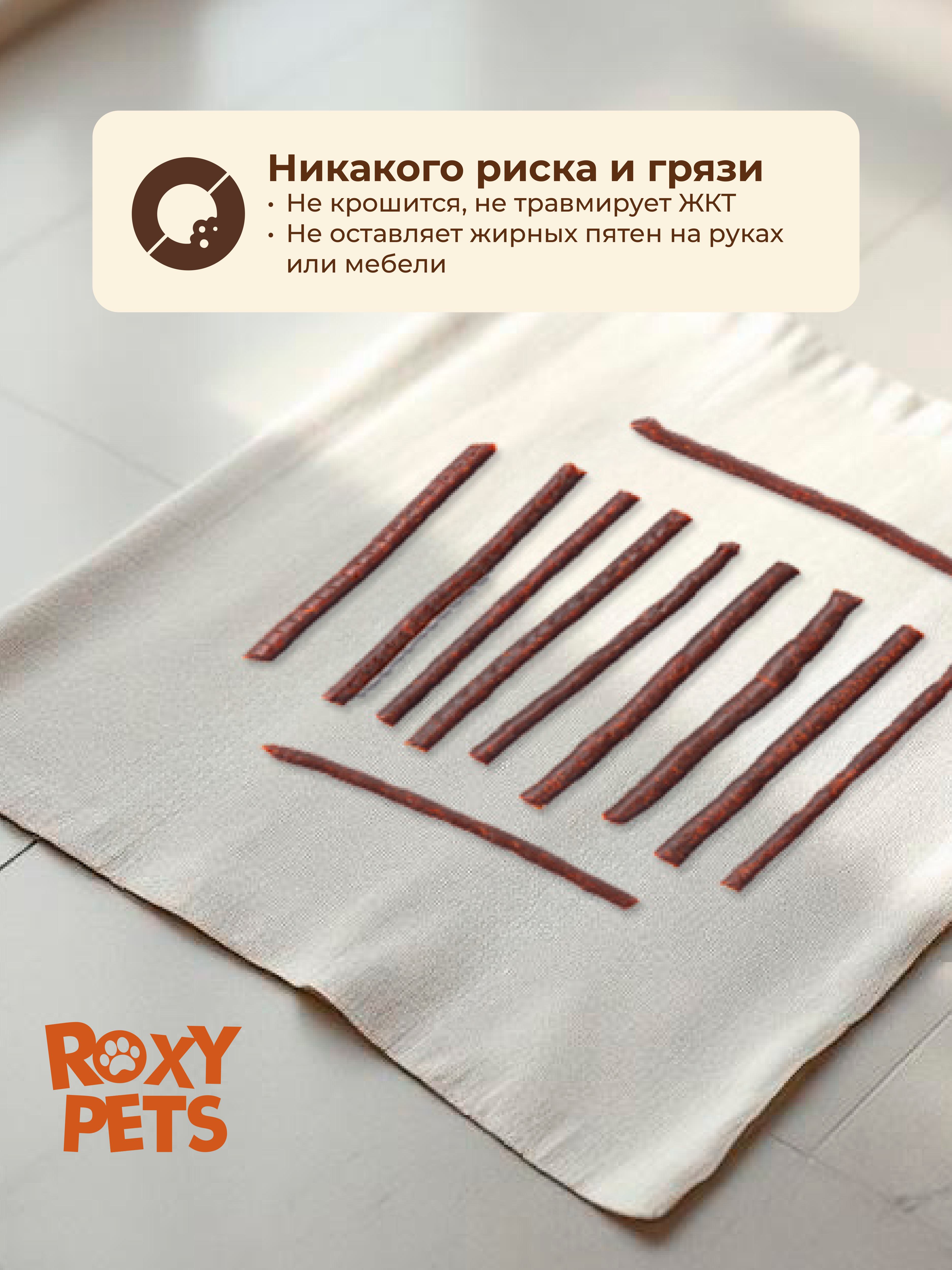 Лакомства для кошек и котят всех пород ROXY PETS из вяленого филе утки - фото 3