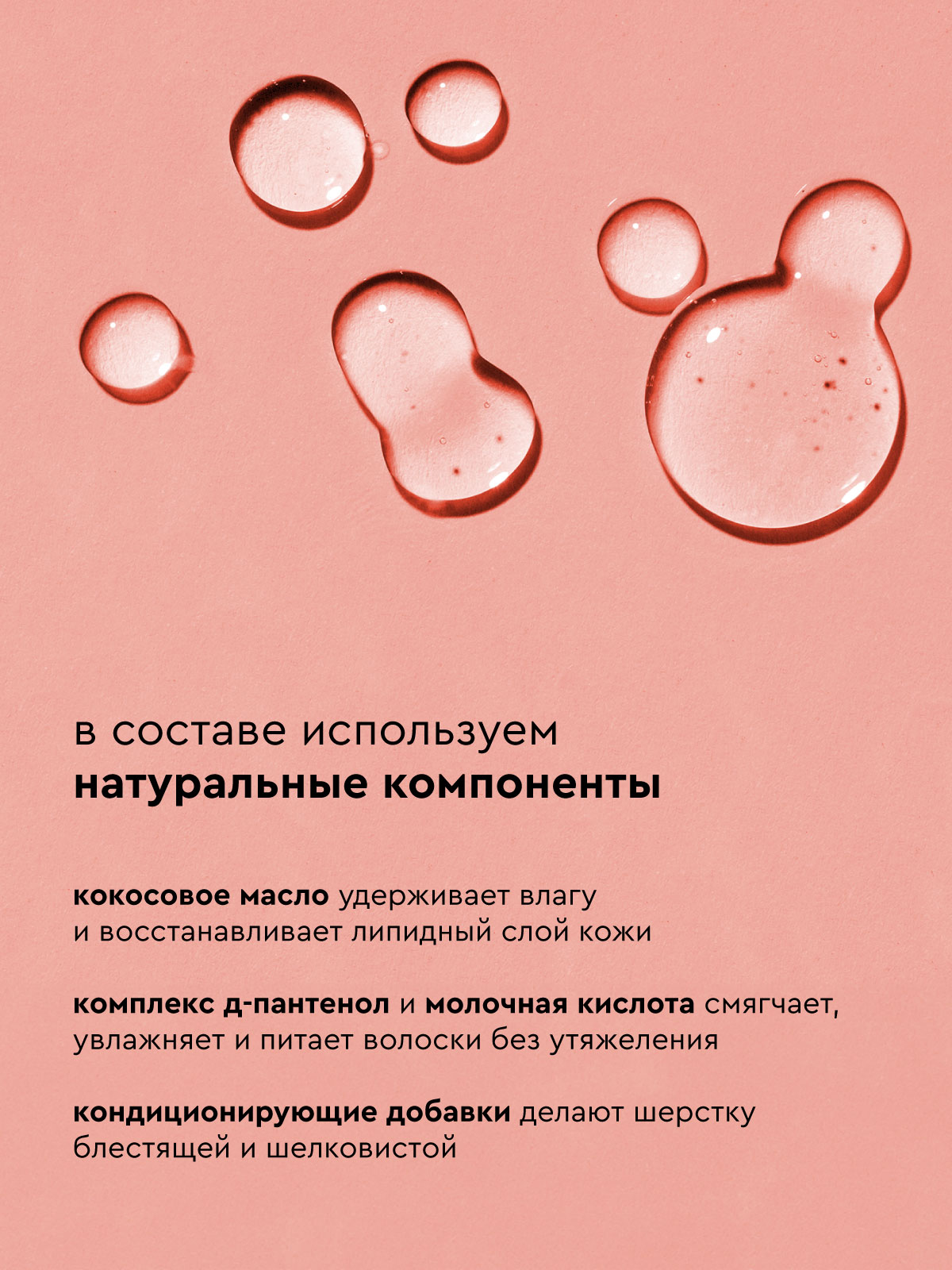 Кондиционер Pamilee увлажняющий с маслом кокоса для собак и кошек - фото 3