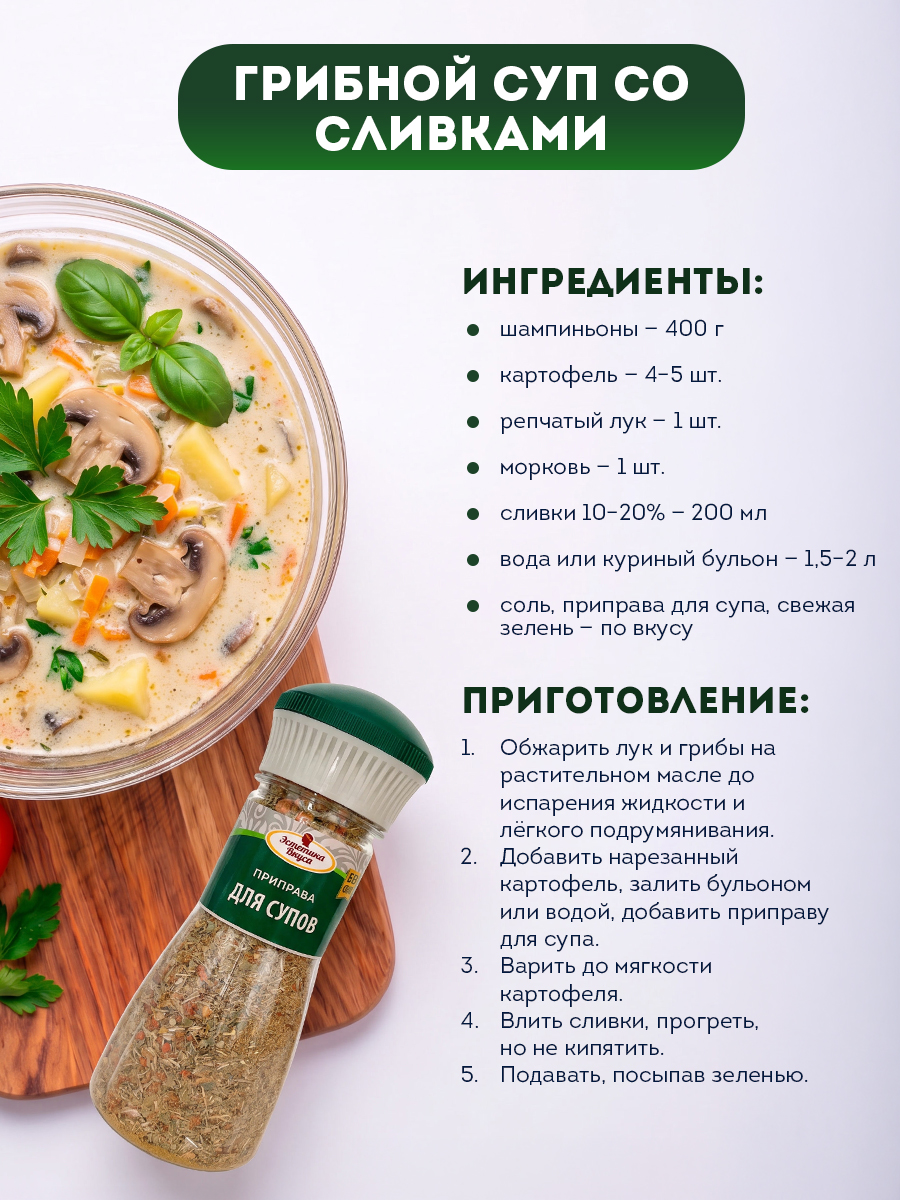 Натуральная приправа Без соли Эстетика вкуса для Супов в солонке 115 г - фото 3