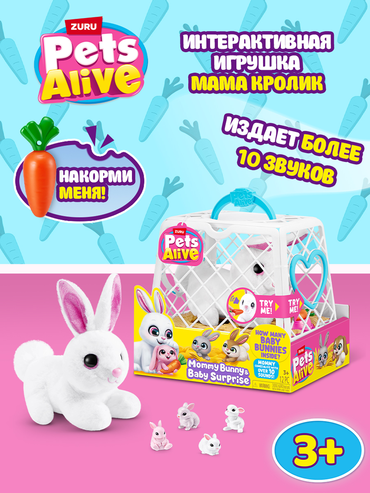 Игровой набор Zuru Pets Alive Mama Bunny and Baby - фото 1