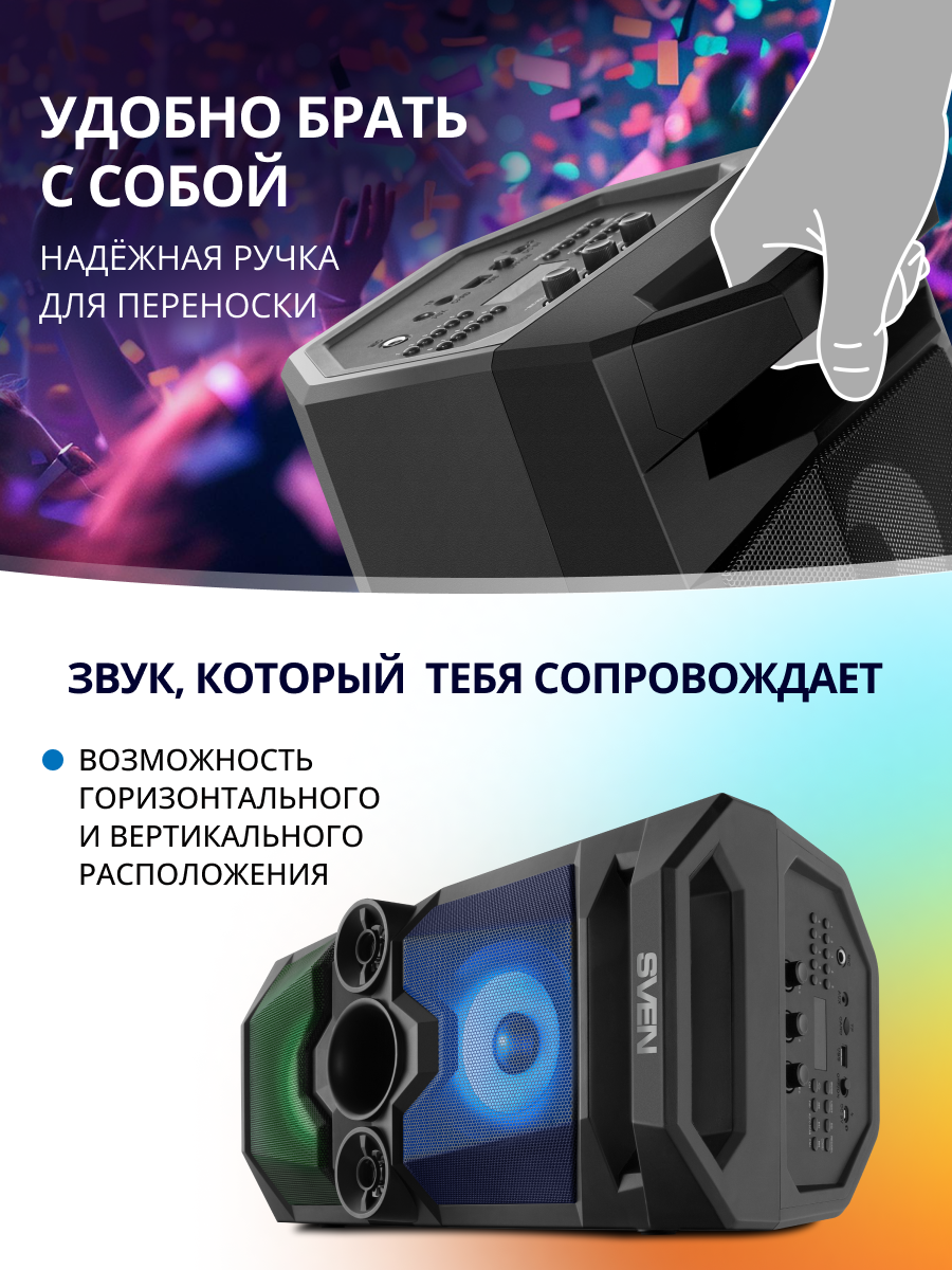 Колонка bluetooth SVEN PS-650 - фото 9