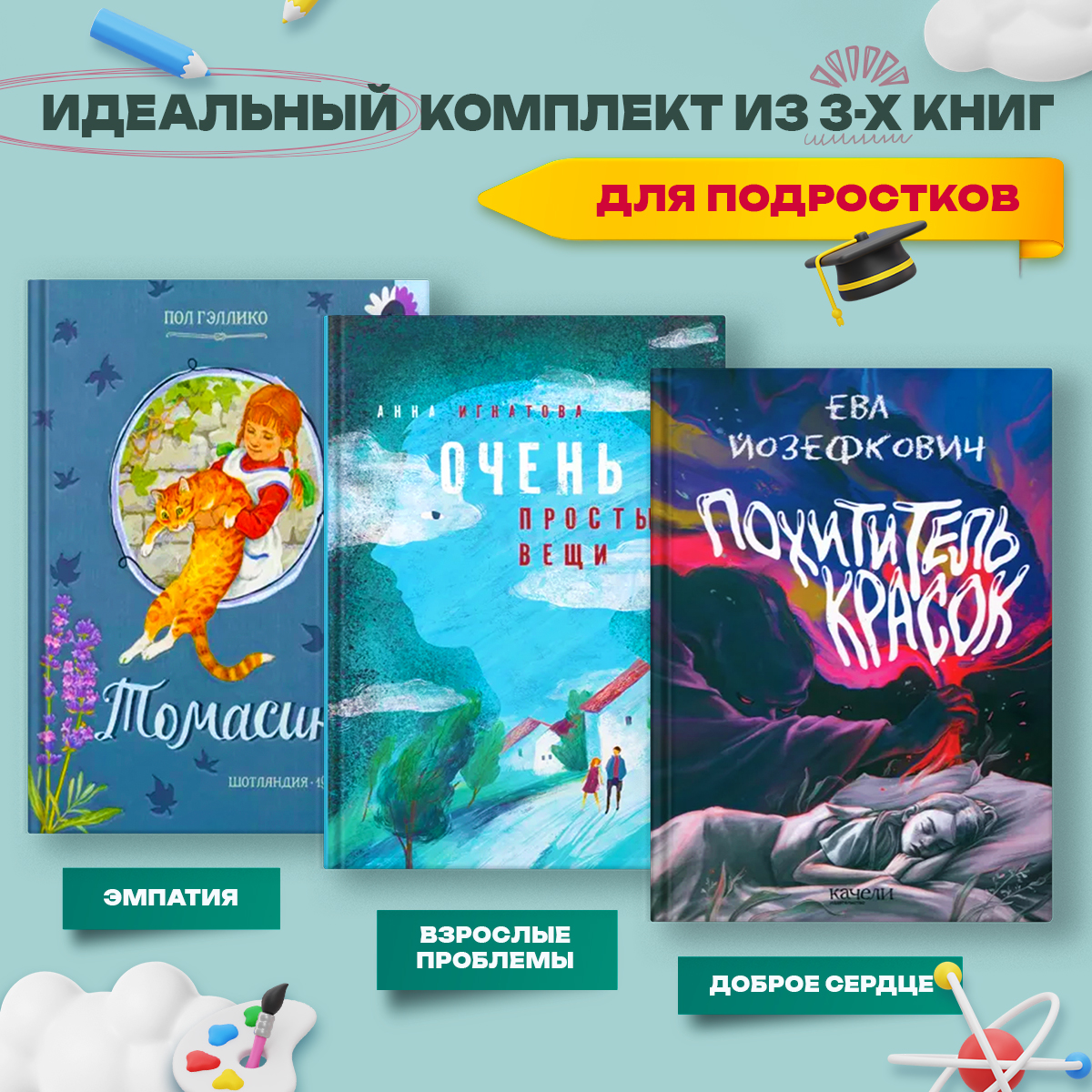 Книга Качели Взрослые проблемы - фото 1