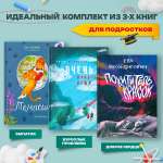 Книга Качели Взрослые проблемы