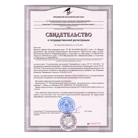 Напиток чайный детский Белтея Укрепляйка 20 фильтр-пакетов по 1г х 2шт