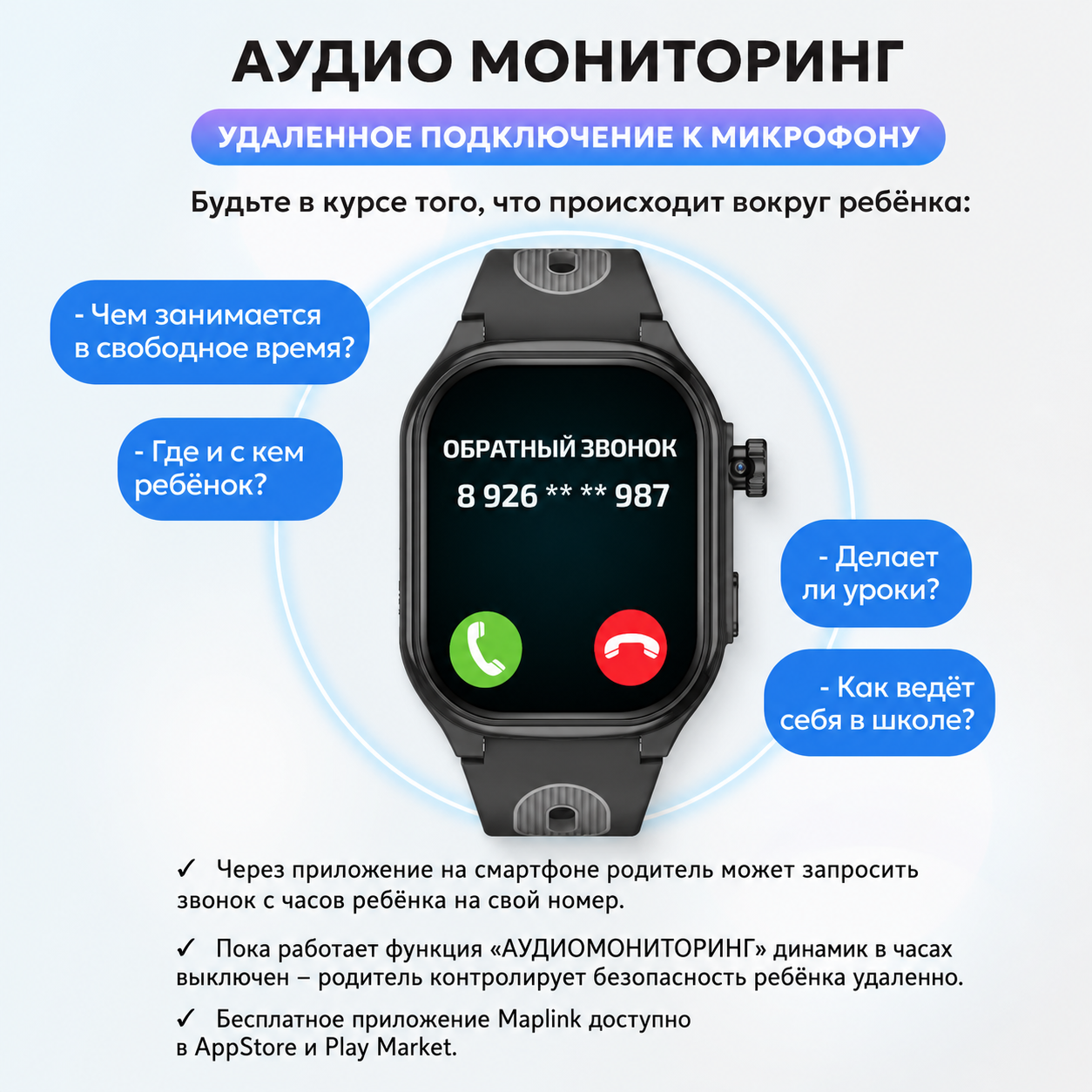 Детские смарт-часы AIMOTO Eclipse - фото 7