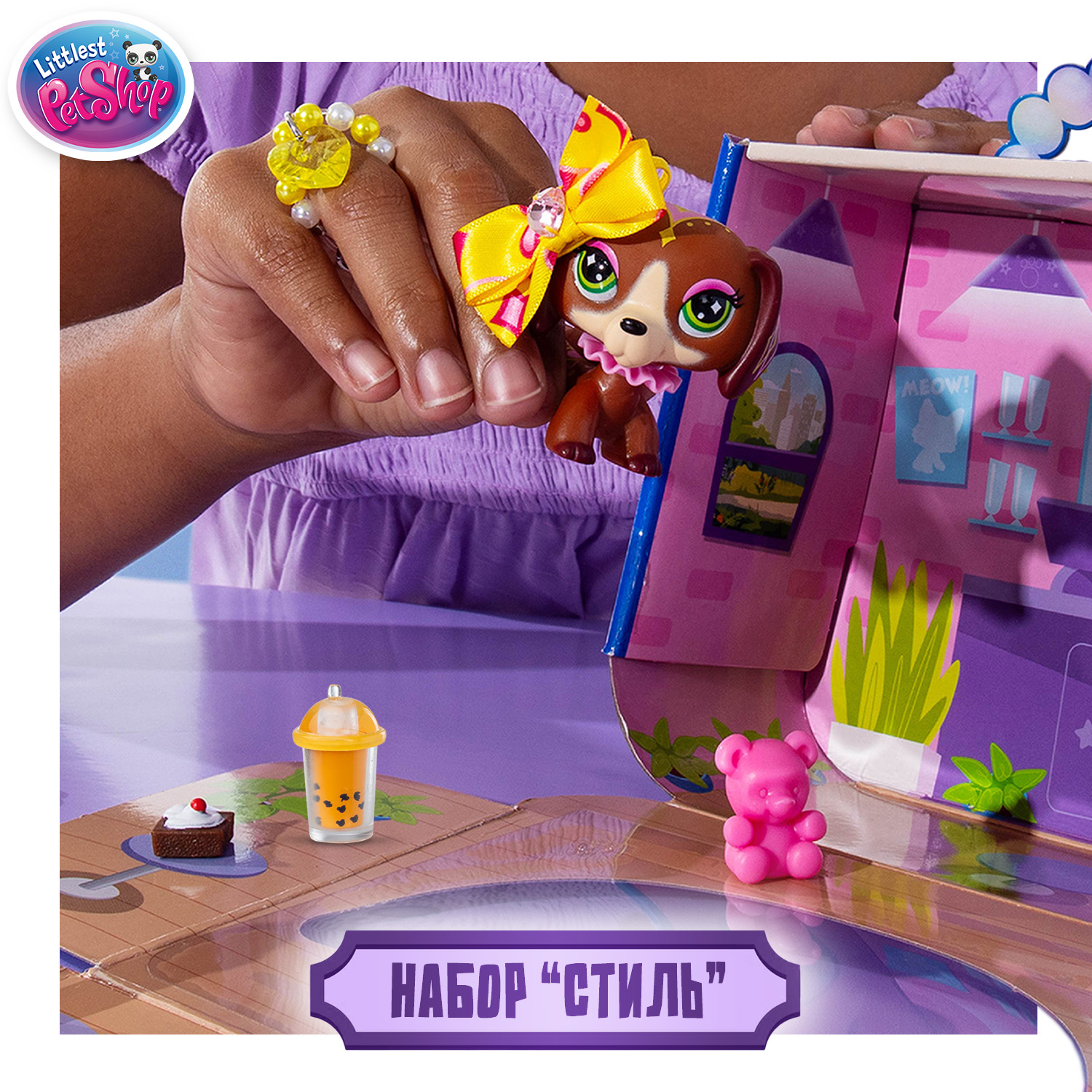 Игровой набор Littlest Pet Shop Такса - фото 5