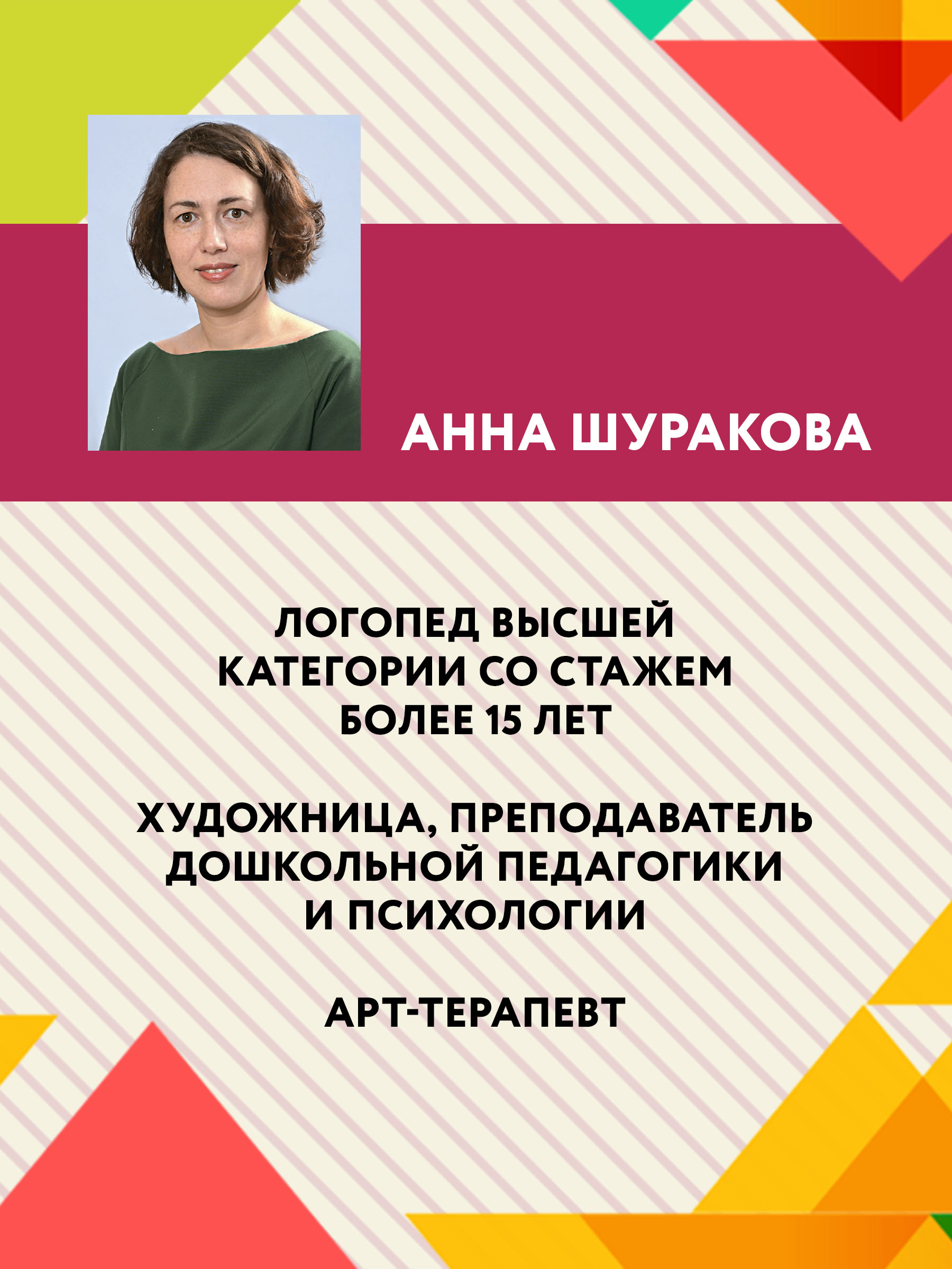 Книга Феникс Руководство по развитию речи и воображения ребенка - фото 9