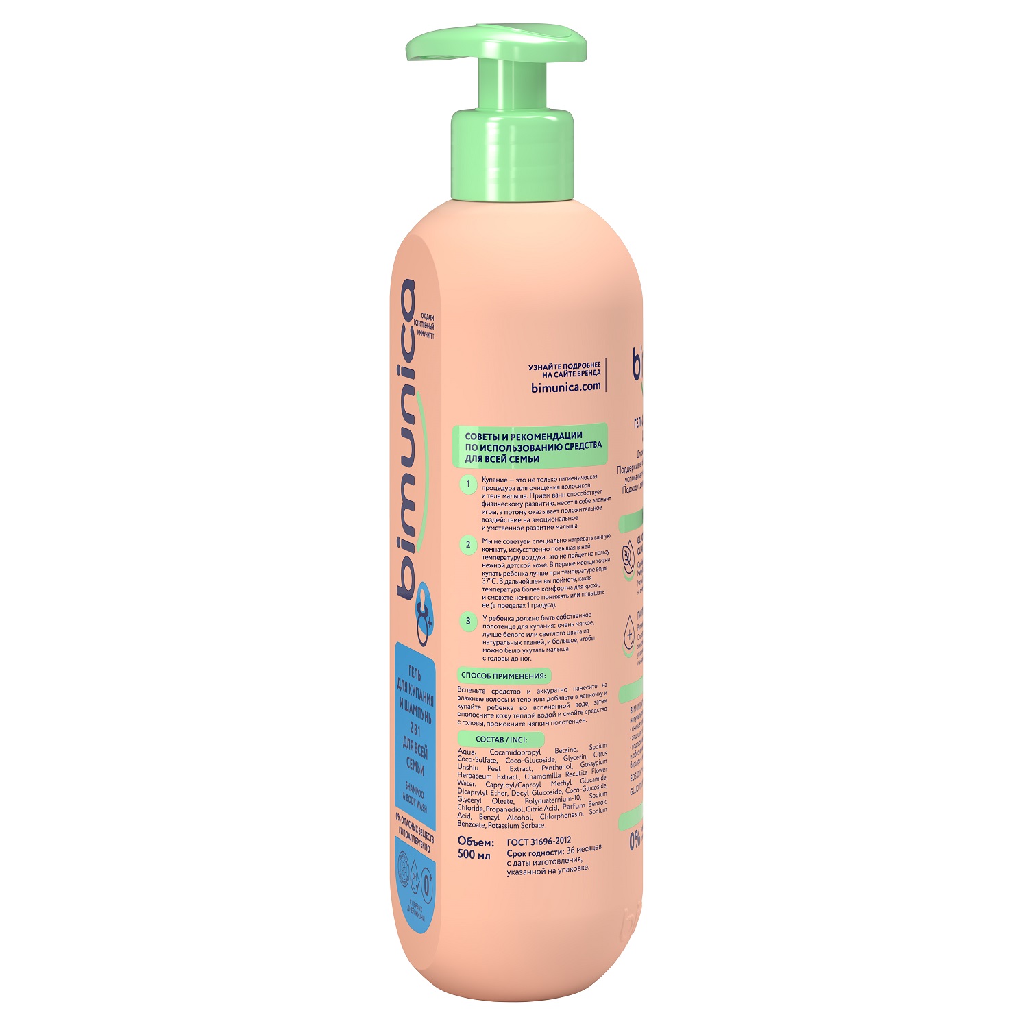 Шампунь Bimunica 2в1 500 мл - фото 2