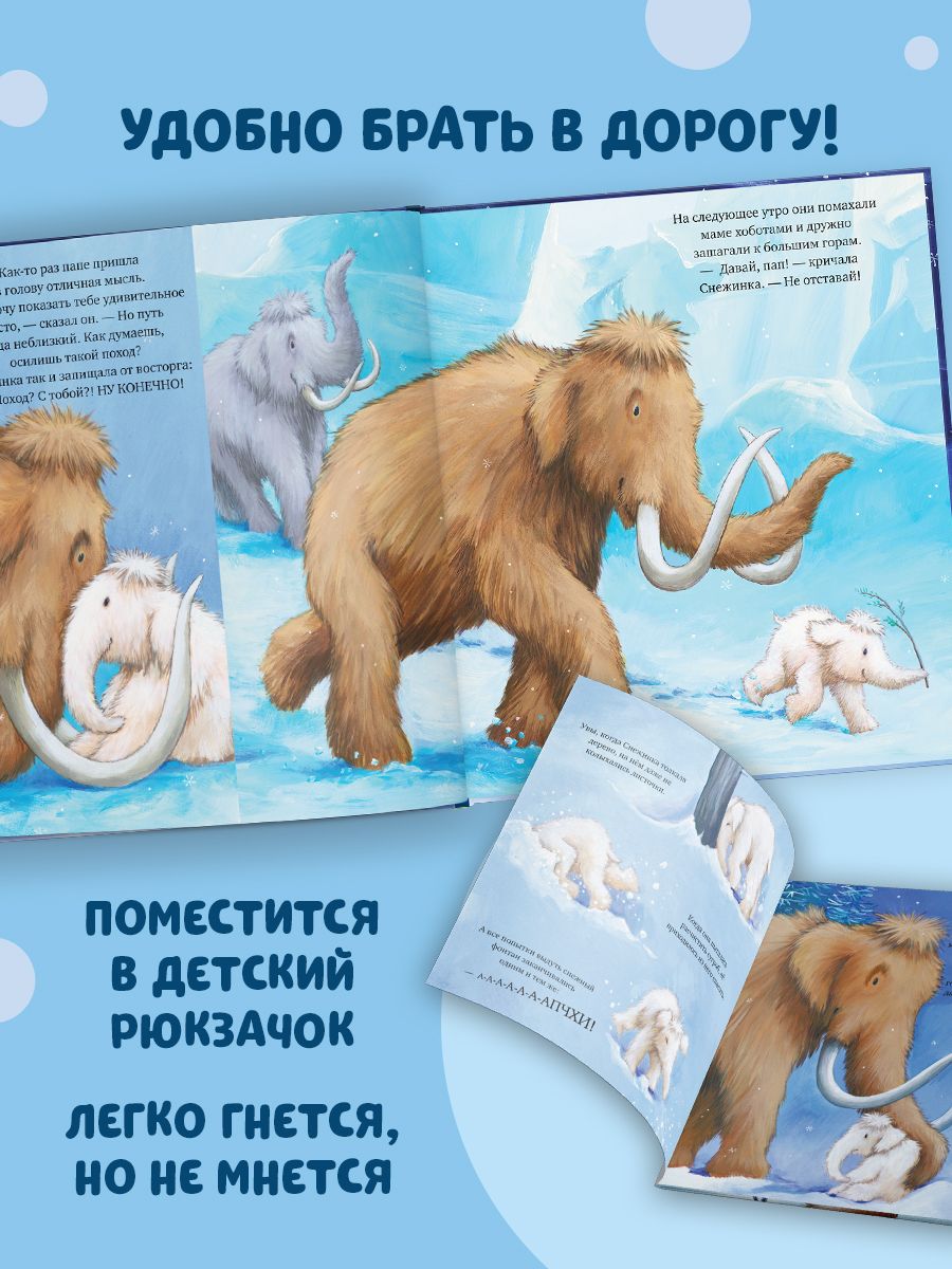 Книжка с картинками Clever Хочу быть как ты! (мягкая обложка) - фото 3