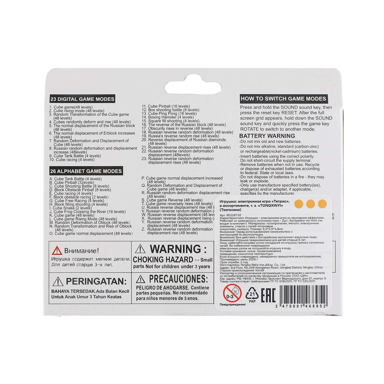 Настольная игра . Тетрис в ассортименте - фото 6