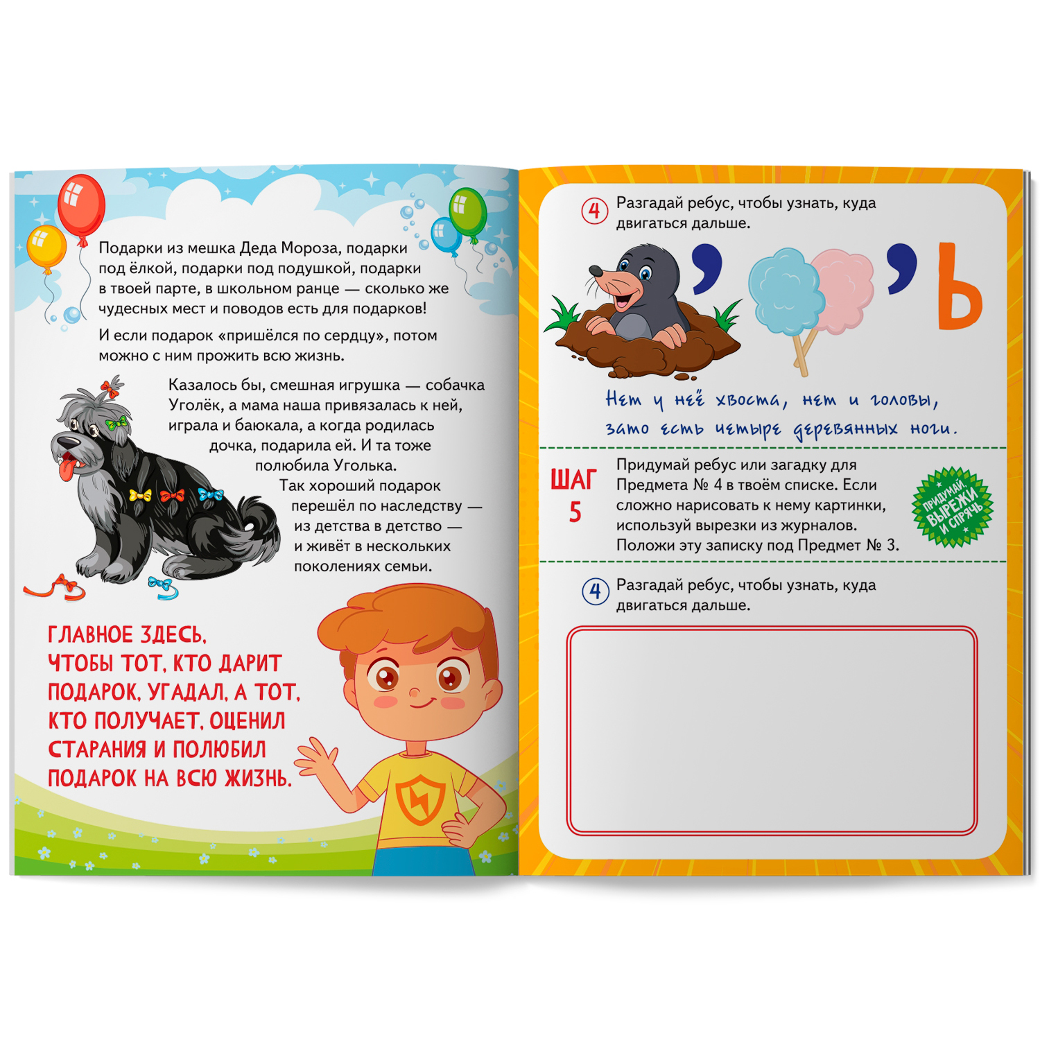 Книга Феникс Премьер Квест игра Логика с заданиями - фото 7