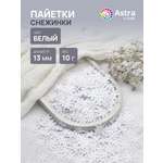 Набор для творчества Astra Craft бисер