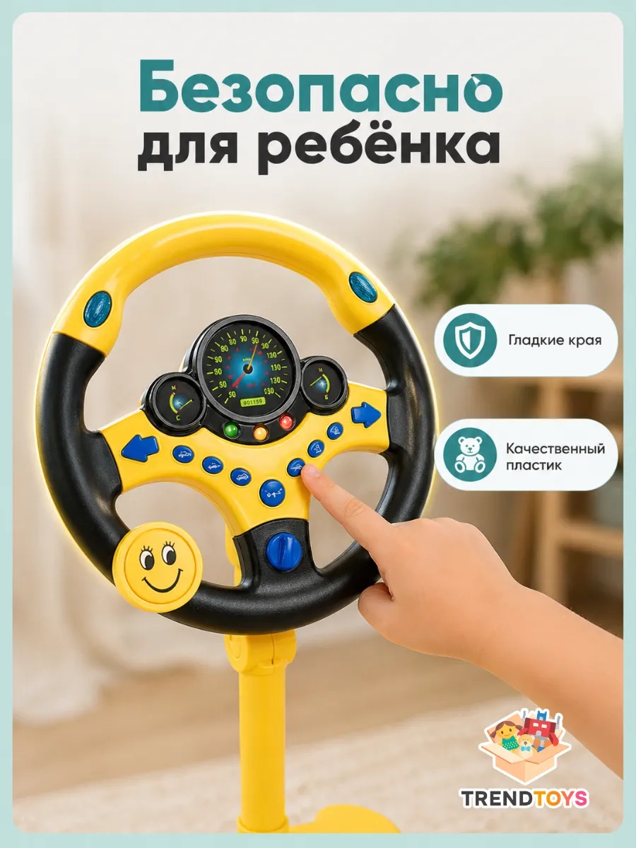 Игрушка TrendToys руль Интерактивный с креплением - фото 8