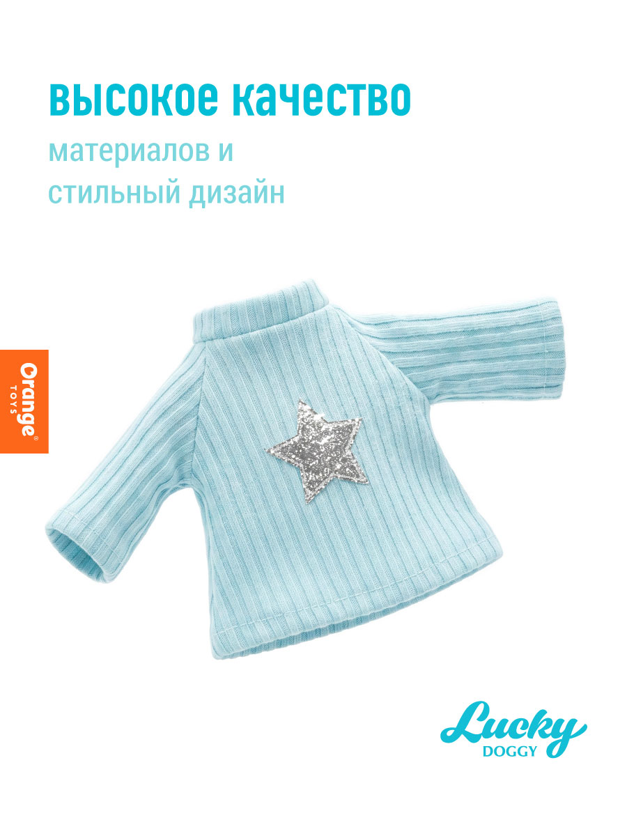 Одежда для кукол Orange Toys L083 - фото 4