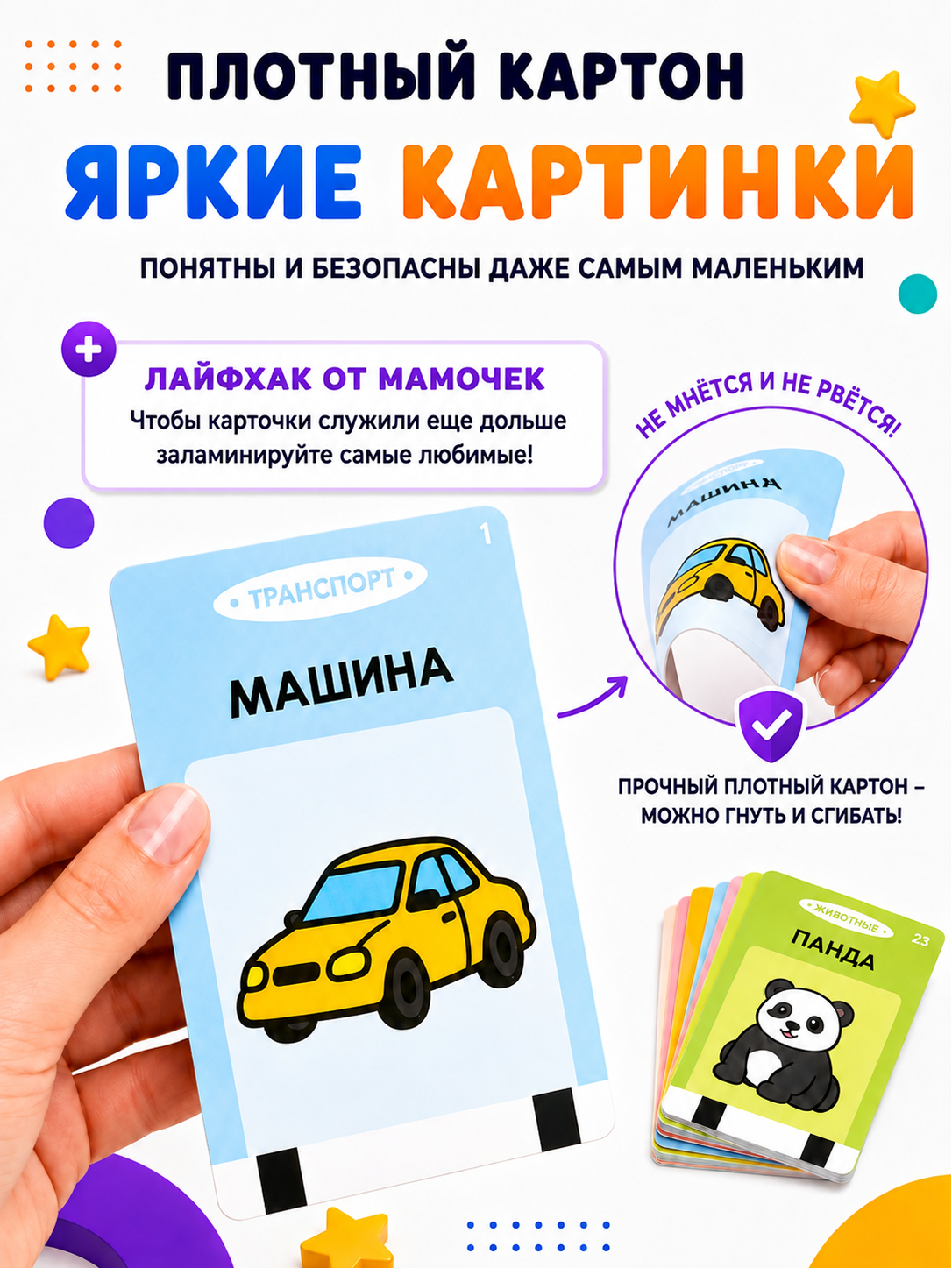Игрушка ИнтеллектУм планшет 256 карточек - фото 8